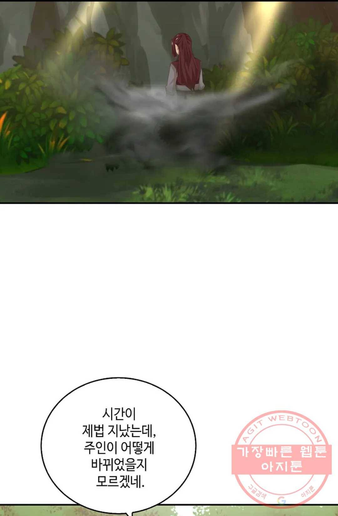 무련전봉 361화 32