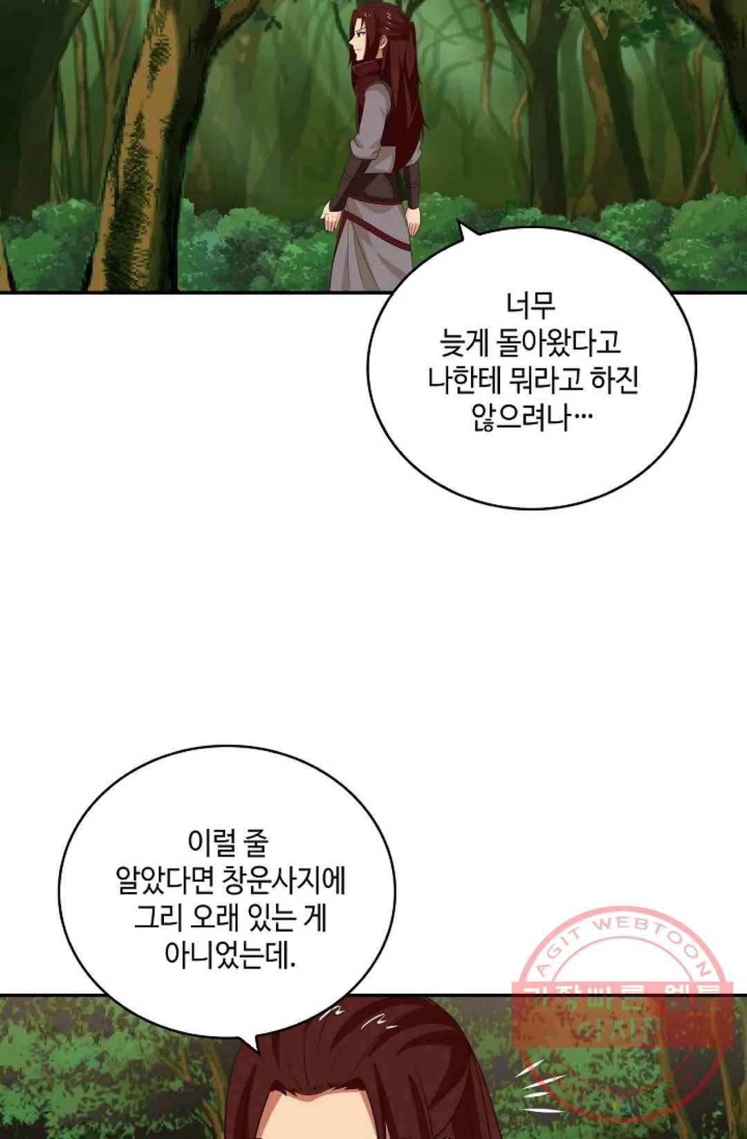무련전봉 361화 34
