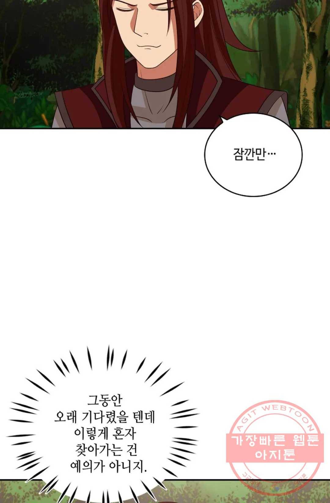 무련전봉 361화 35
