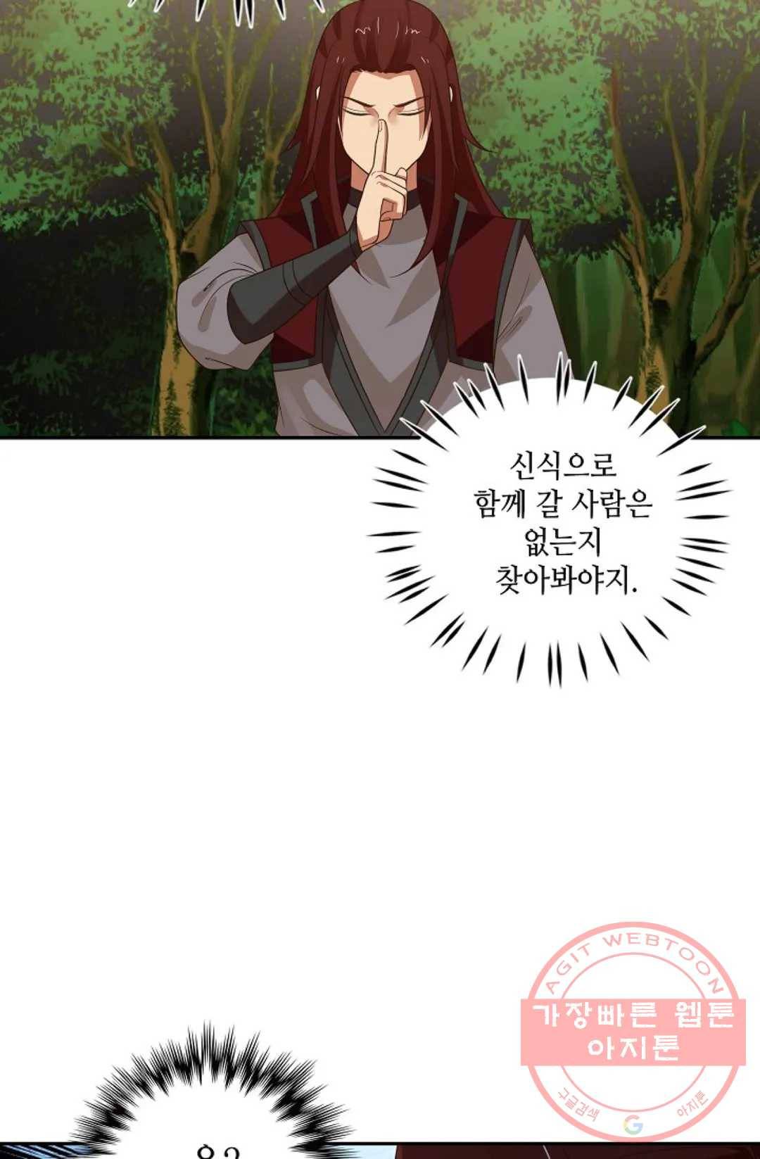 무련전봉 361화 36