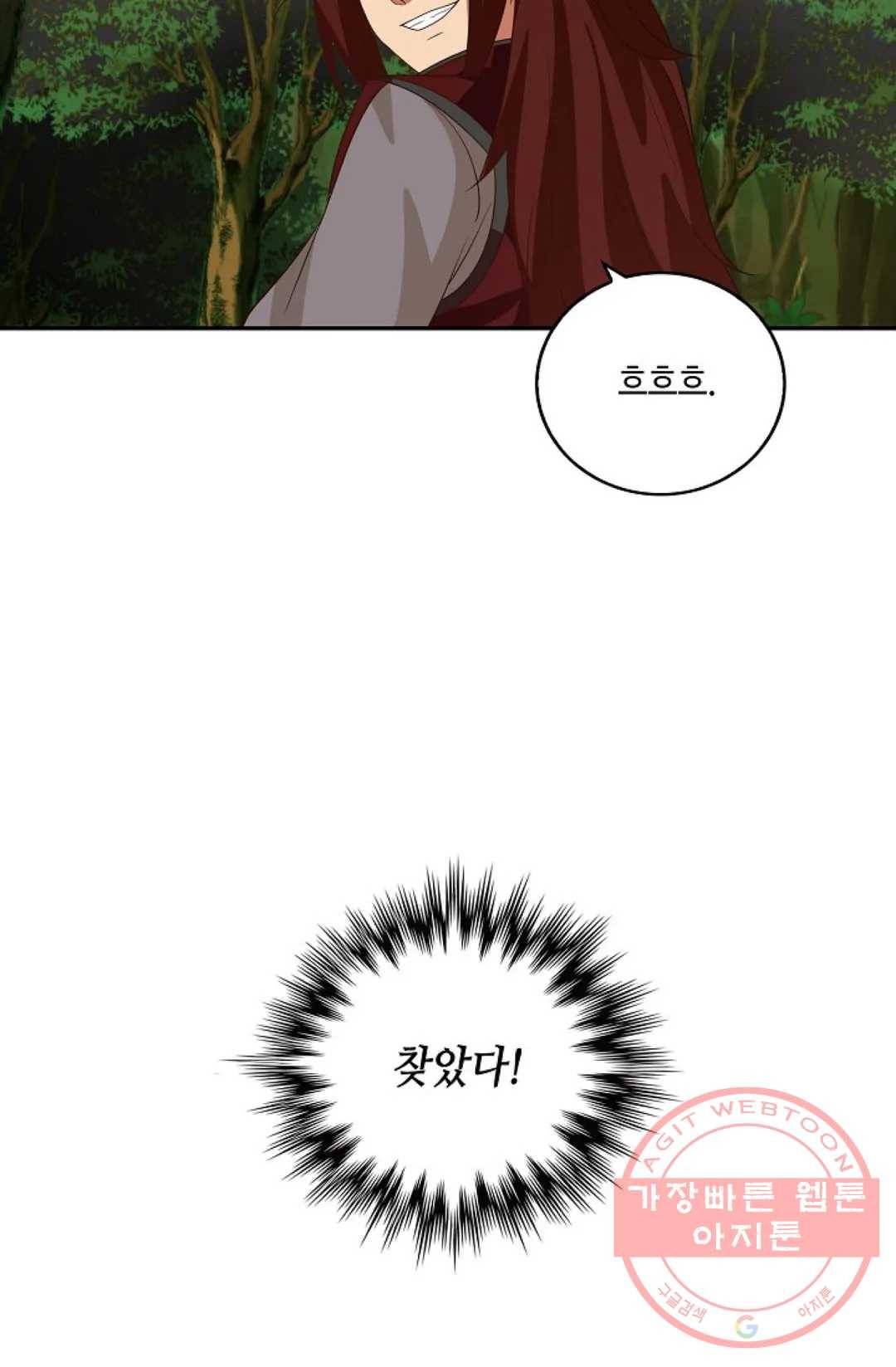 무련전봉 361화 38