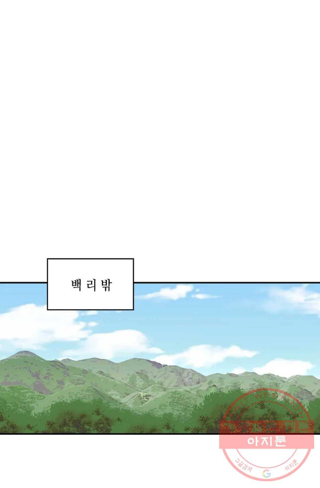 무련전봉 361화 39