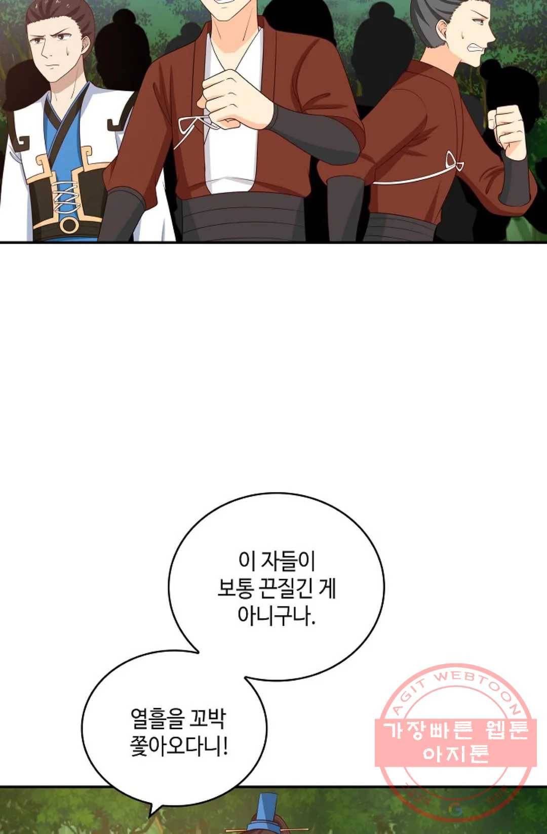 무련전봉 361화 41