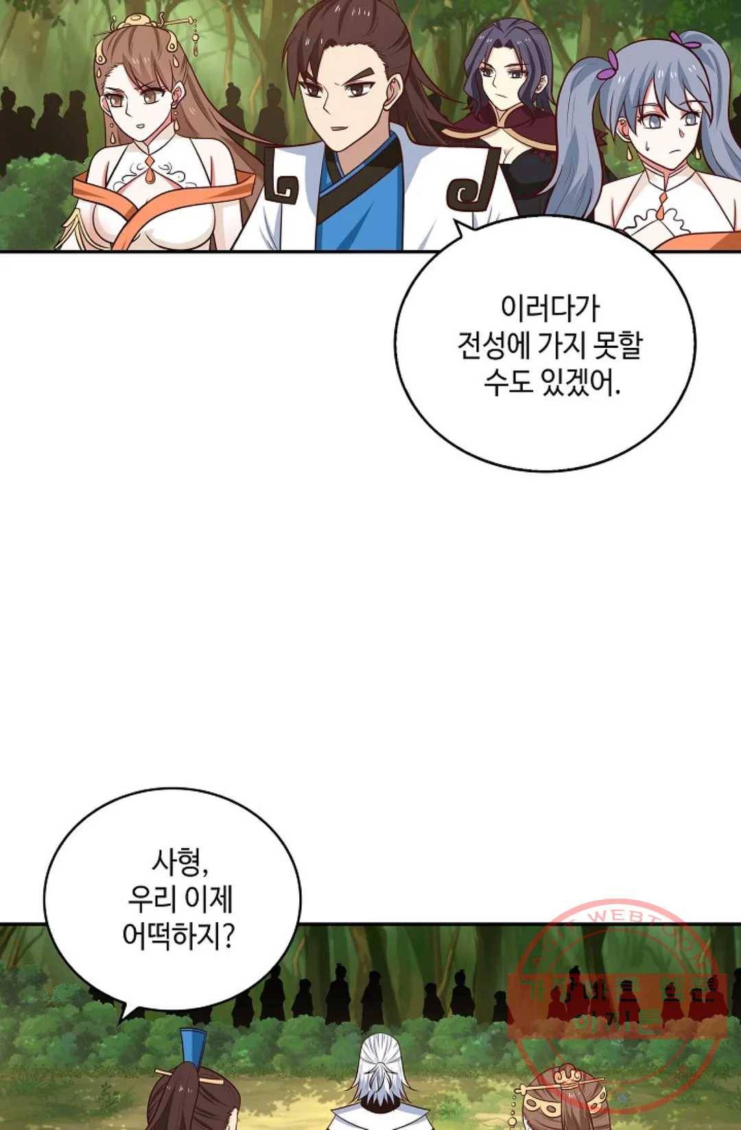 무련전봉 361화 42