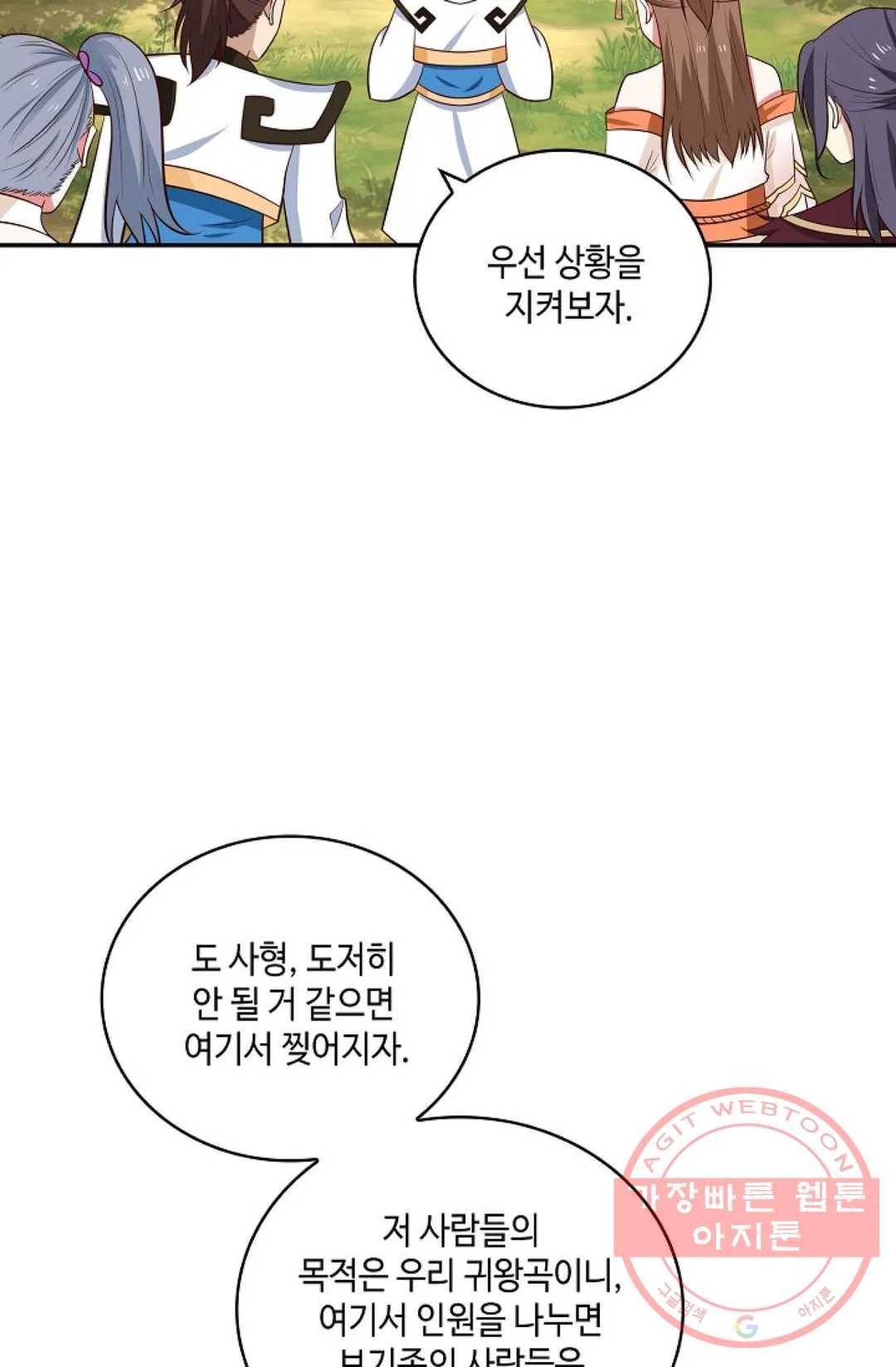 무련전봉 361화 43