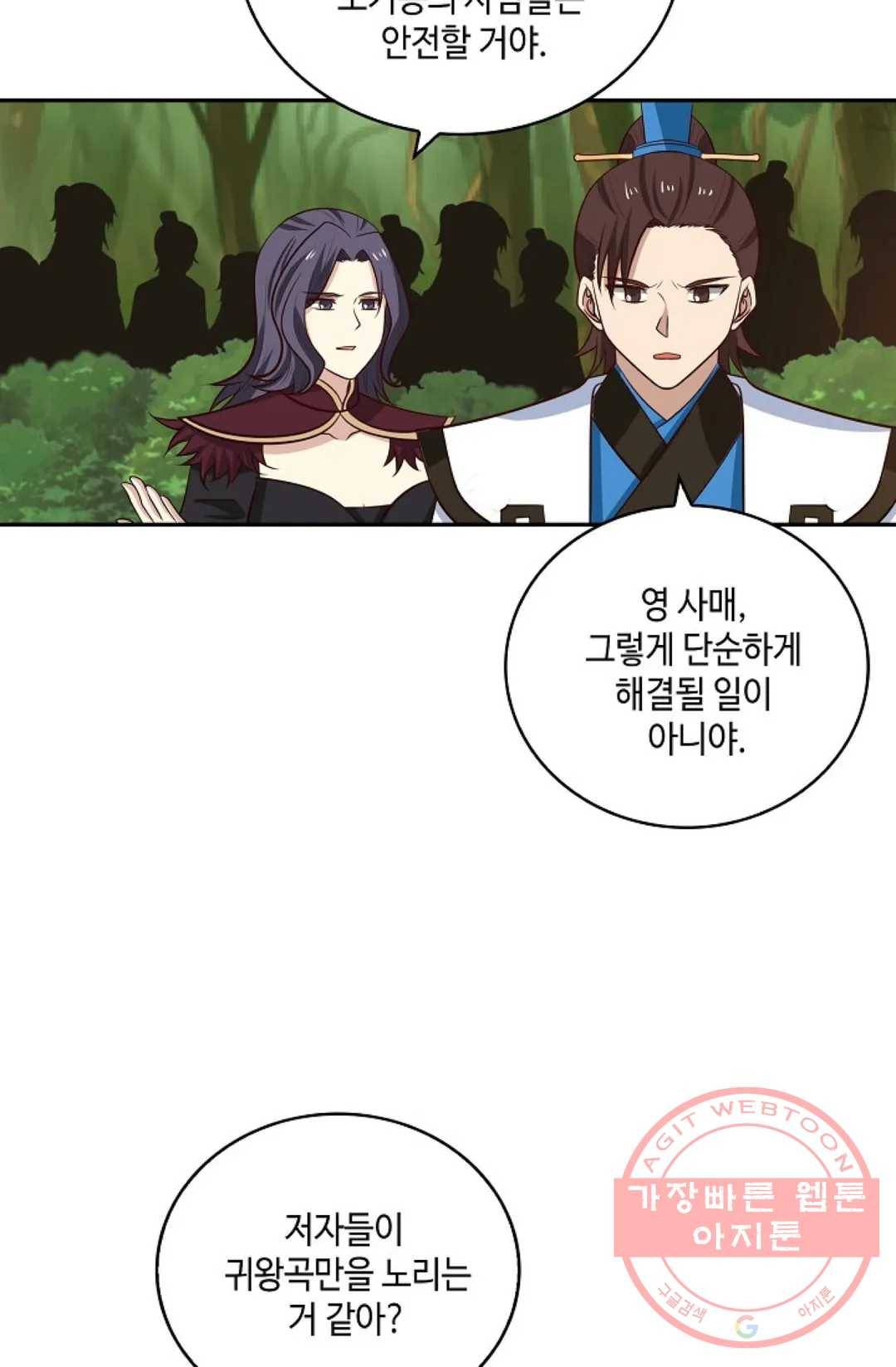 무련전봉 361화 44