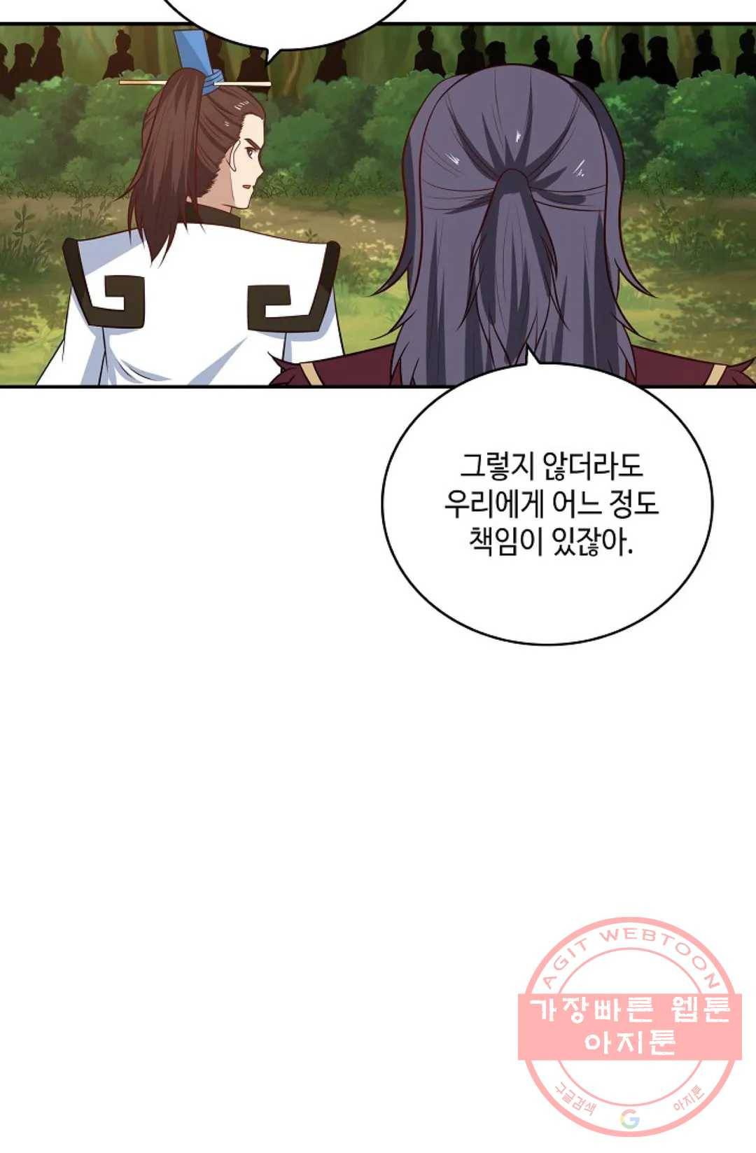 무련전봉 361화 45