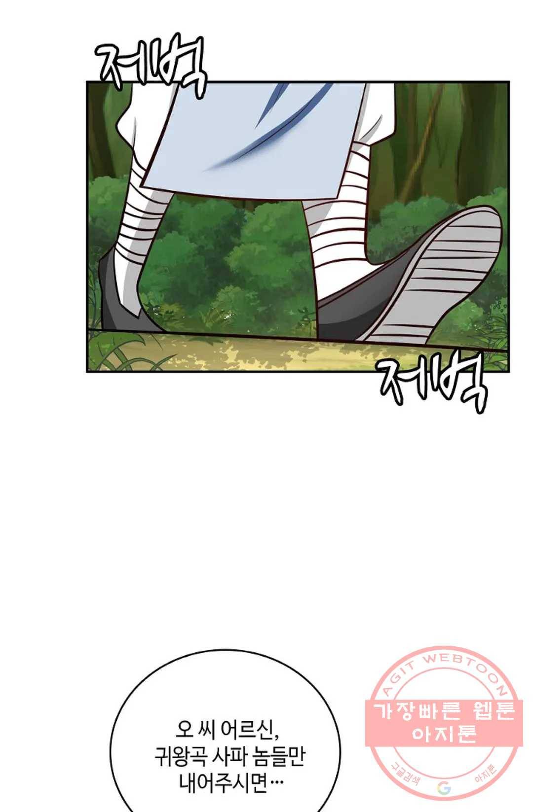 무련전봉 361화 46