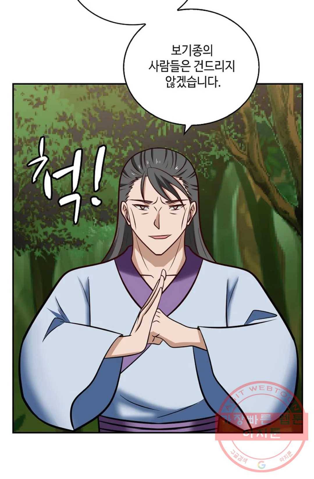 무련전봉 361화 47