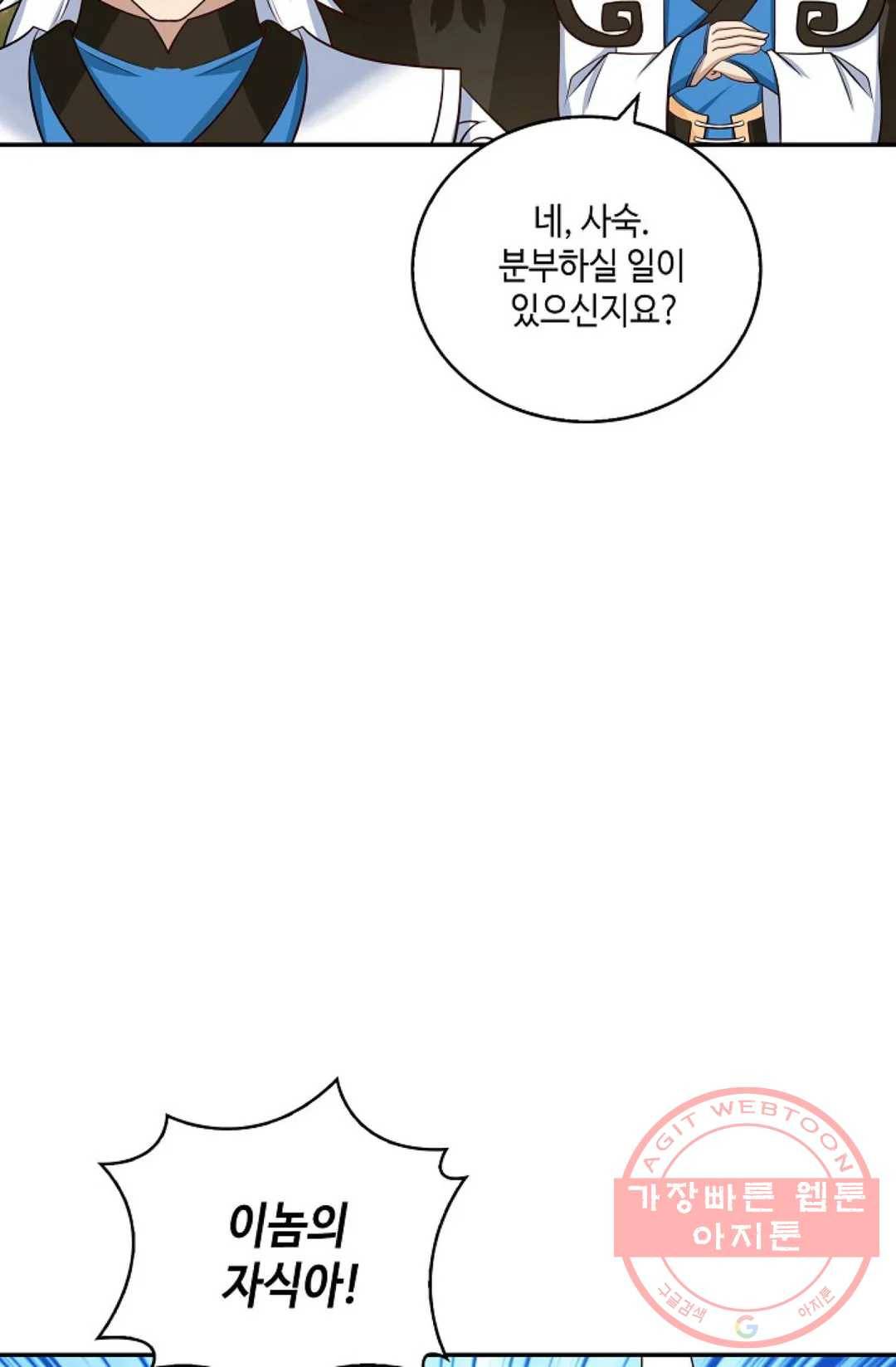 무련전봉 361화 50