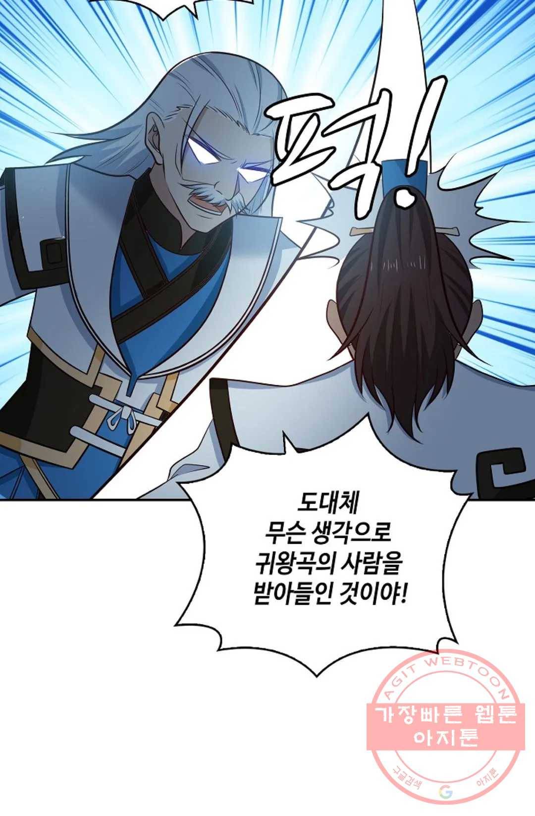 무련전봉 361화 51