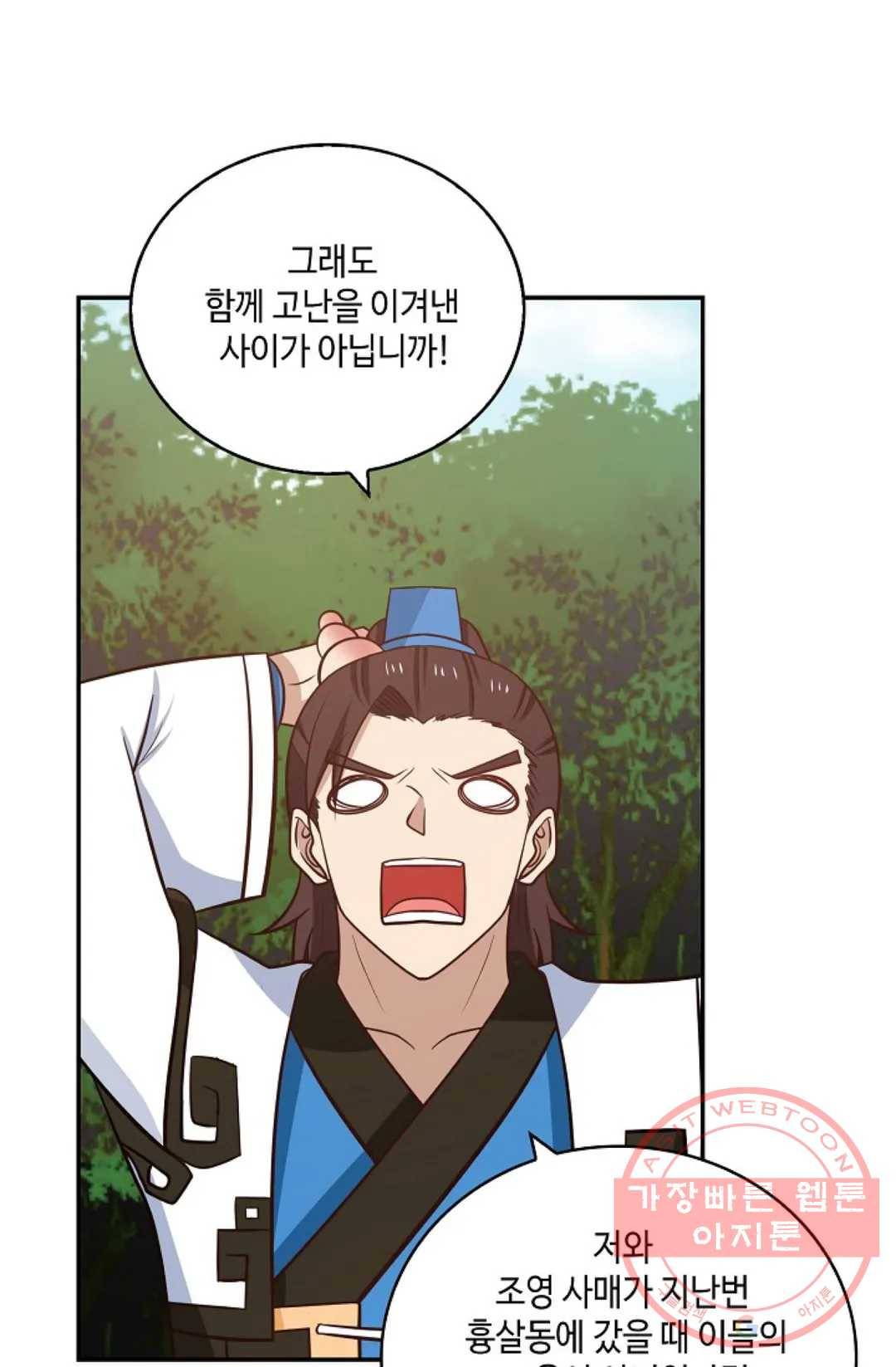 무련전봉 361화 52