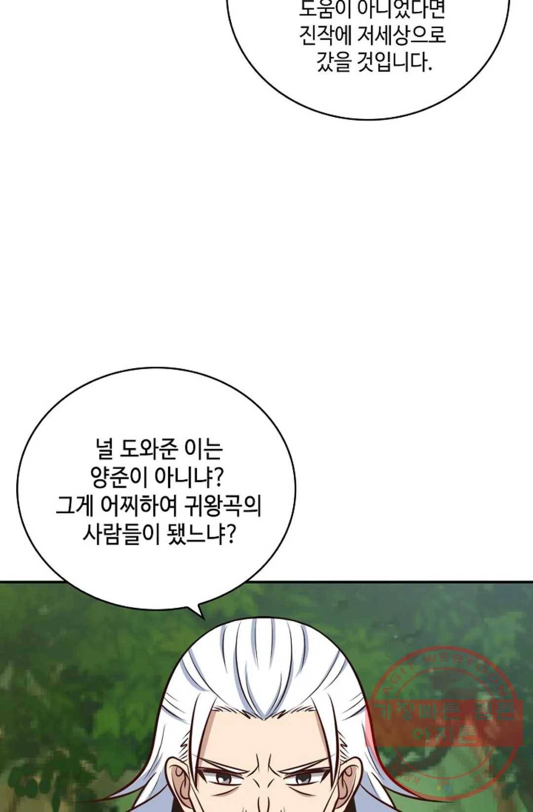 무련전봉 361화 53