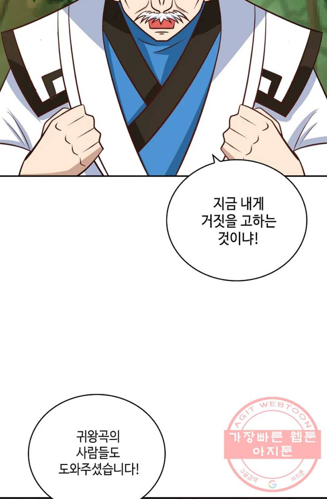 무련전봉 361화 54