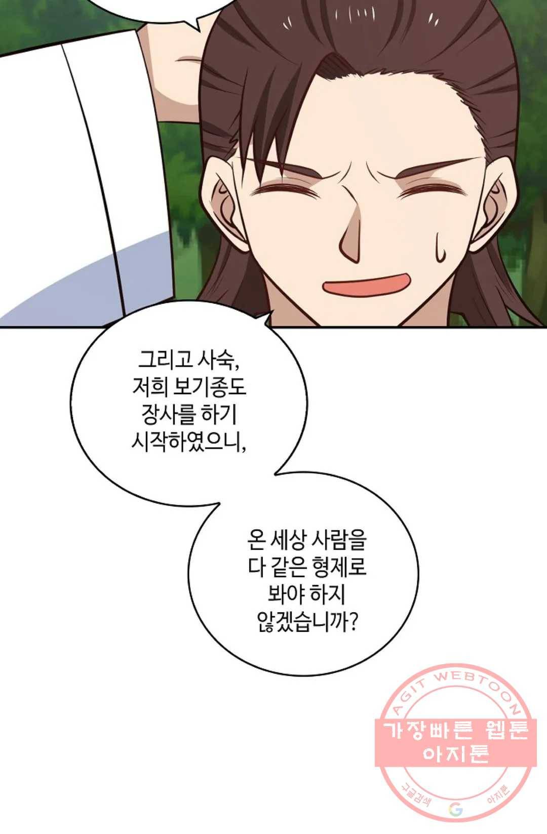 무련전봉 361화 55