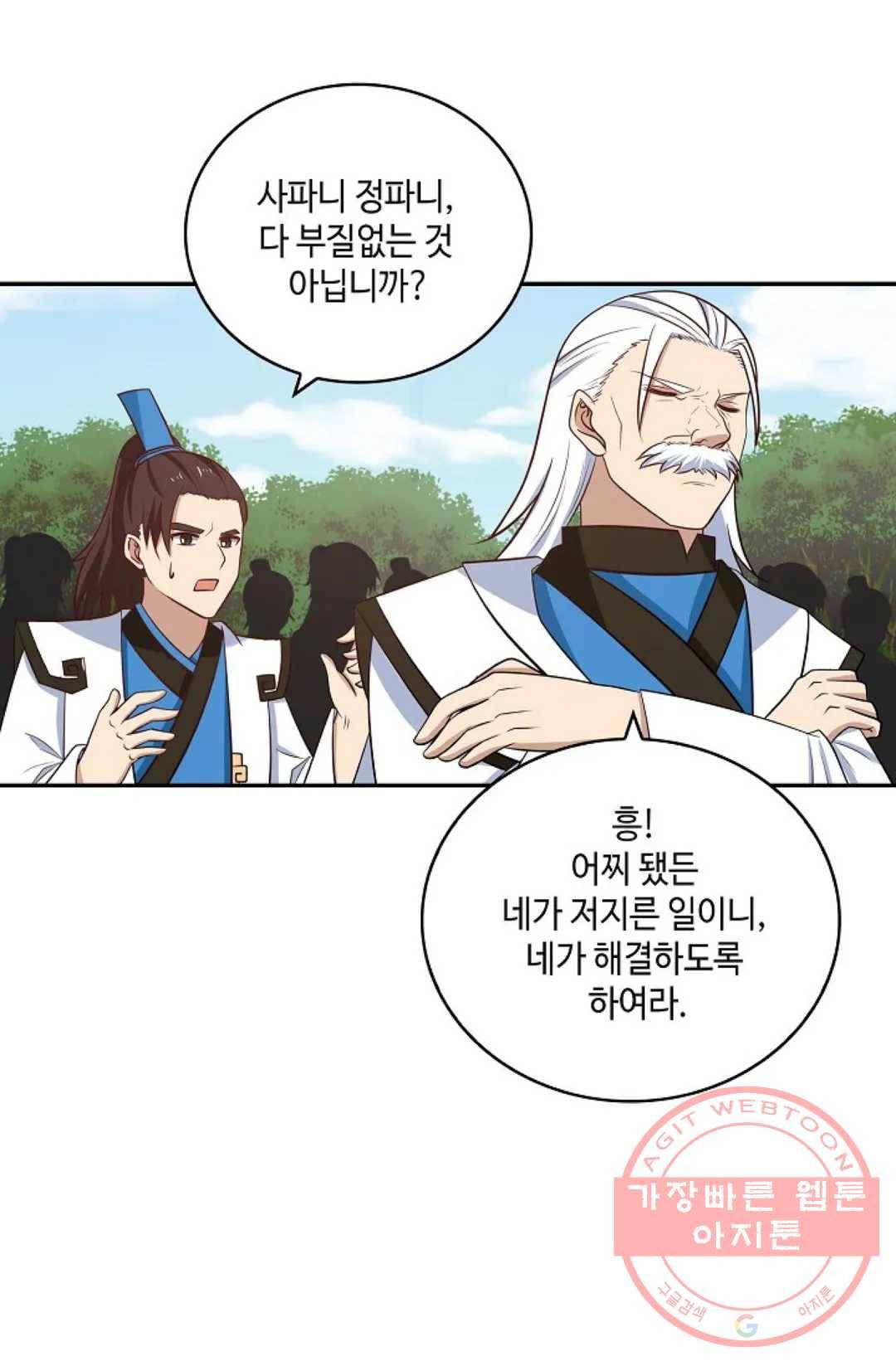무련전봉 361화 56