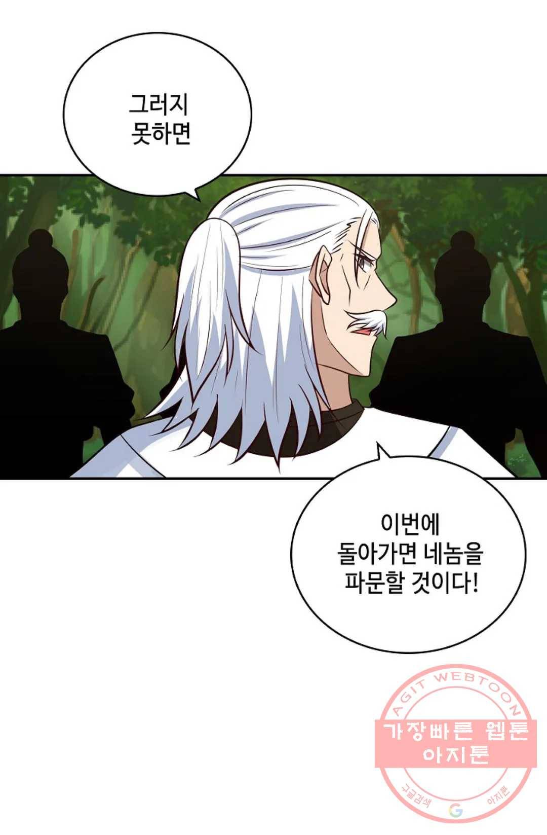 무련전봉 361화 57