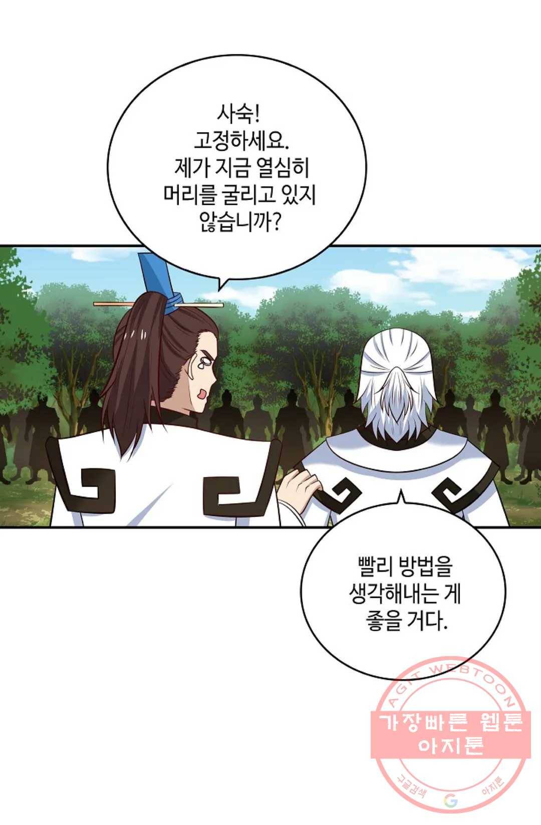 무련전봉 361화 58