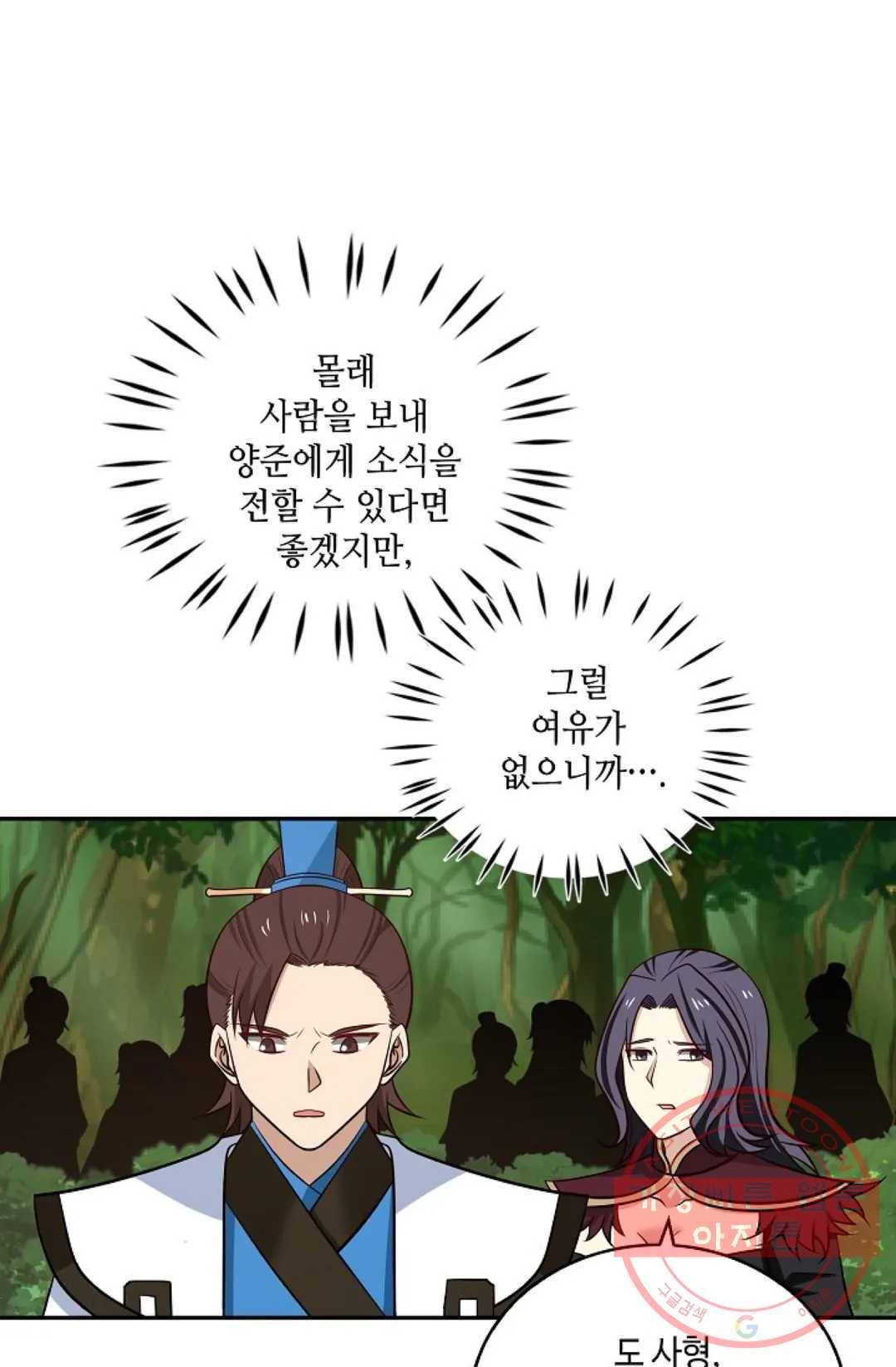 무련전봉 361화 59