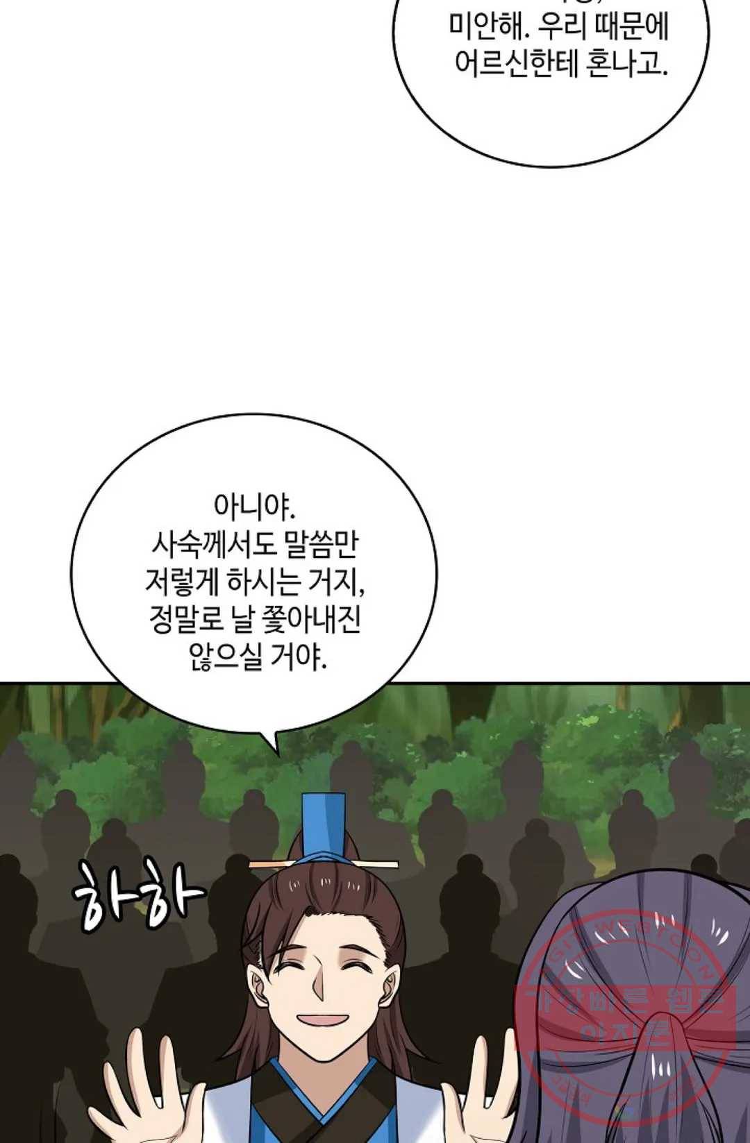무련전봉 361화 60