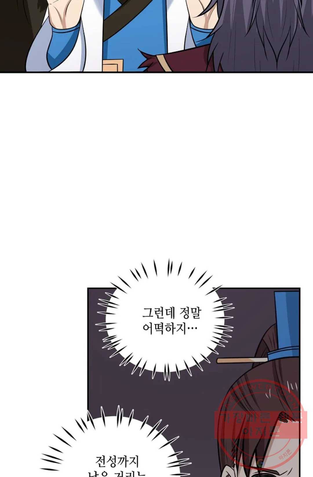 무련전봉 361화 61