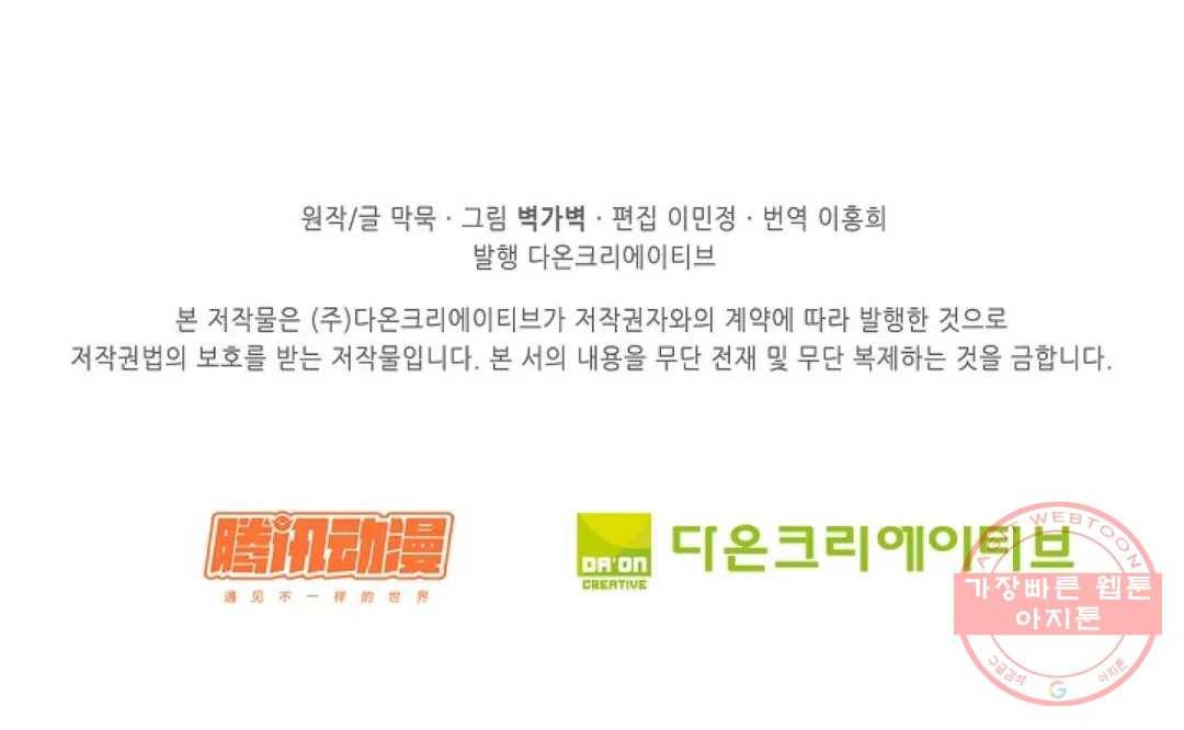 무련전봉 361화 67