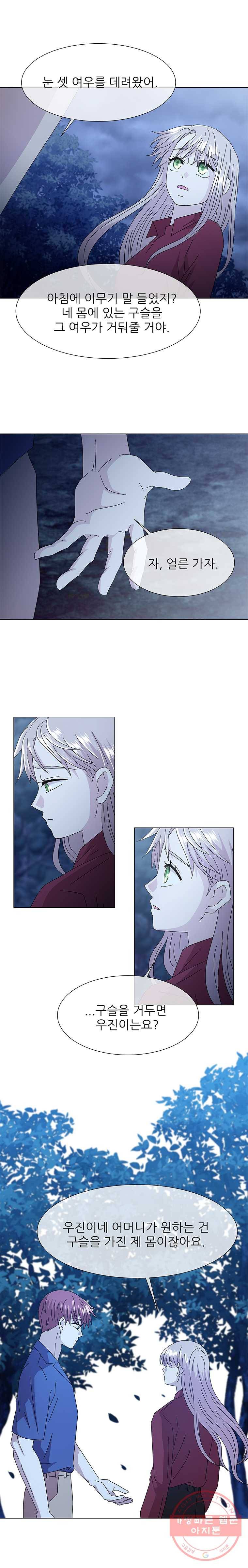 너를 기다리는 날 65화 3