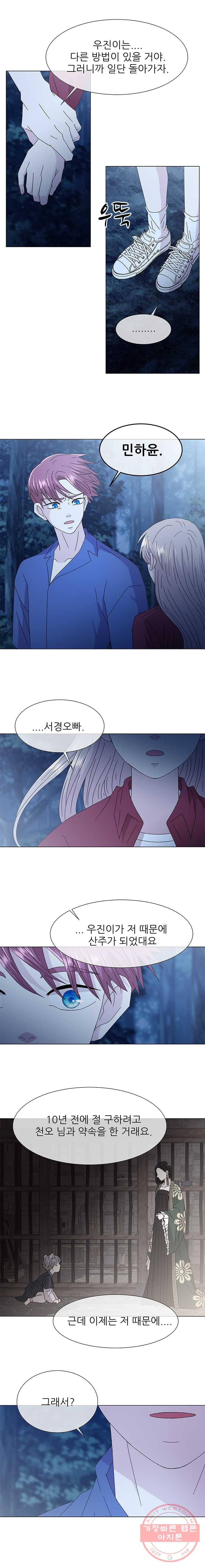 너를 기다리는 날 65화 4