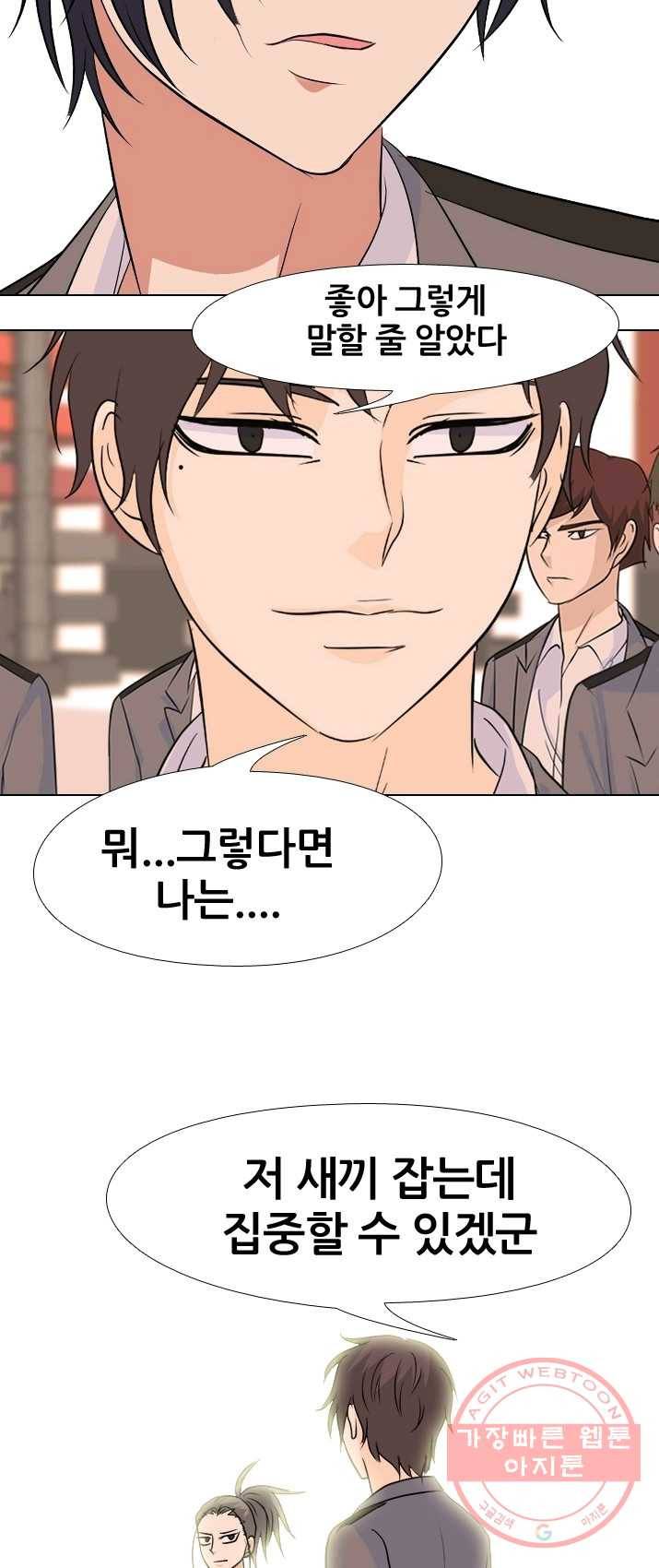 고교전설 146화 태산의 리더(1) 2