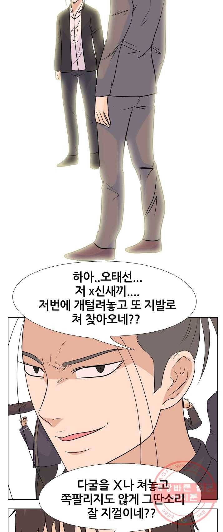 고교전설 146화 태산의 리더(1) 3