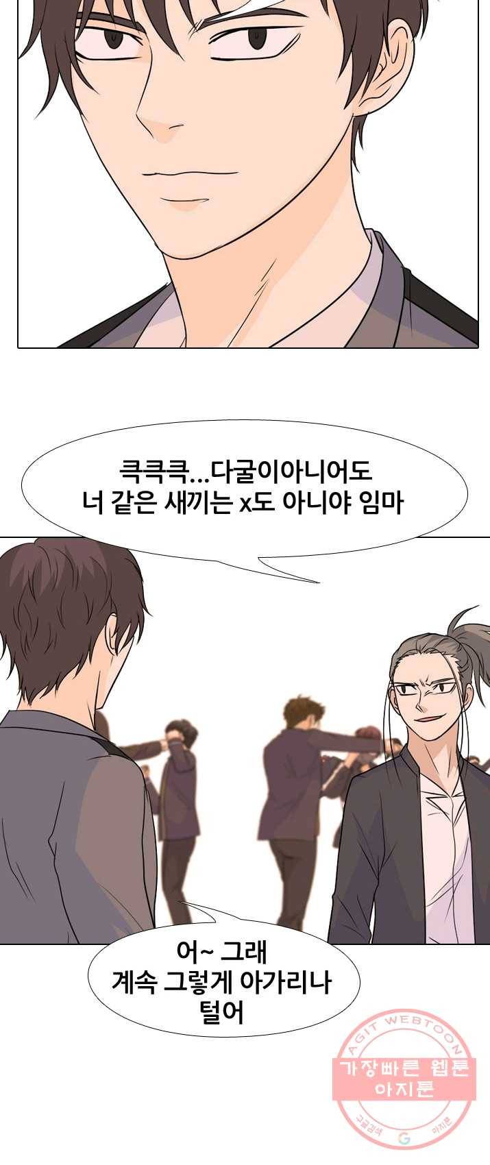 고교전설 146화 태산의 리더(1) 4