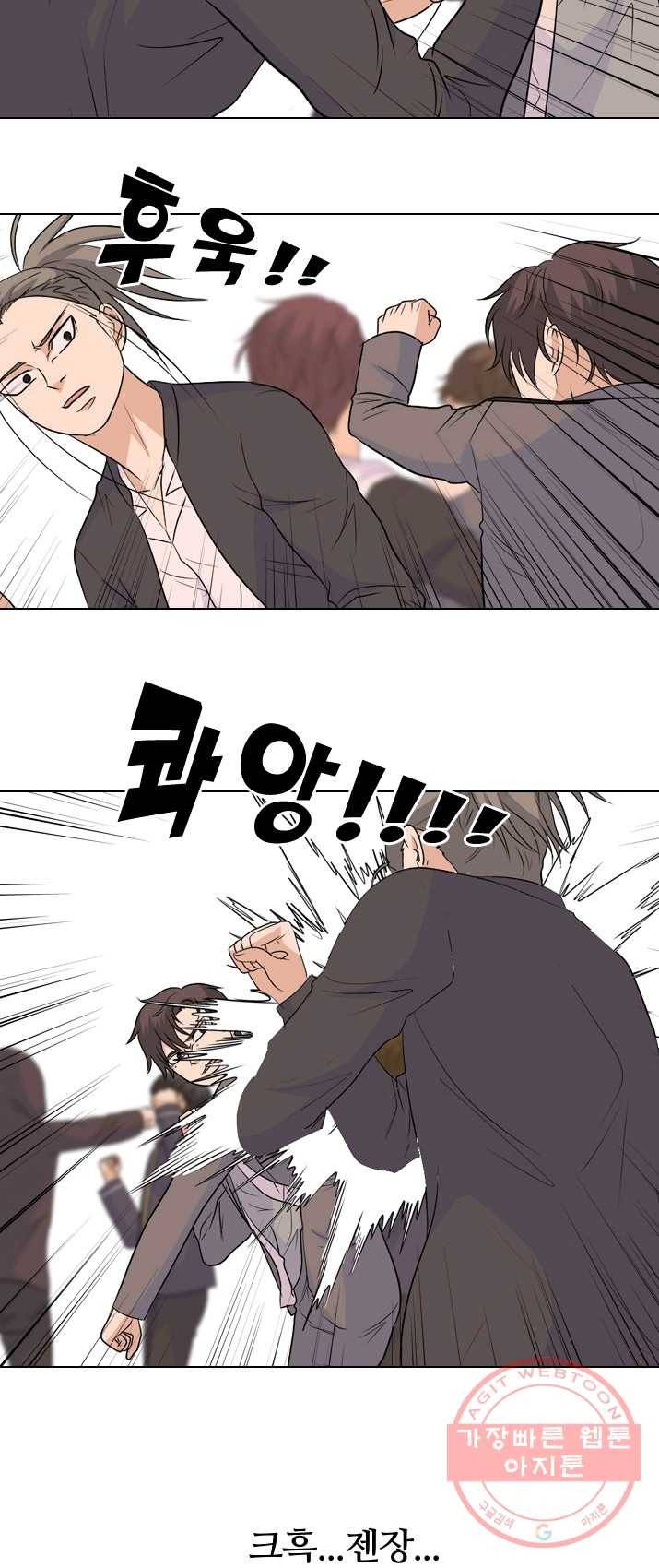 고교전설 146화 태산의 리더(1) 8