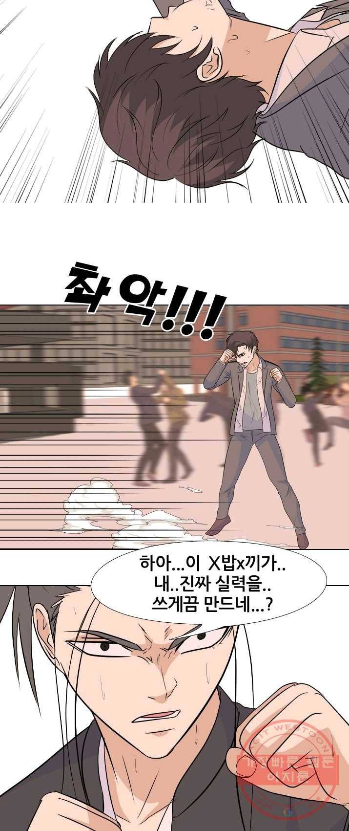 고교전설 146화 태산의 리더(1) 11
