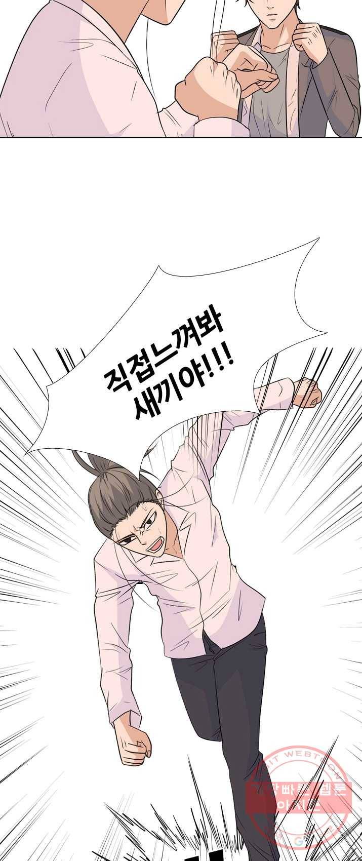 고교전설 146화 태산의 리더(1) 16