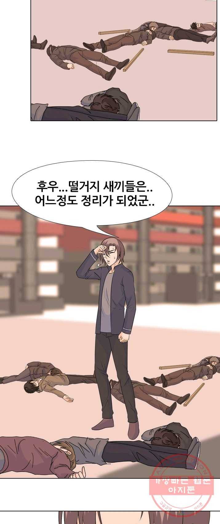 고교전설 146화 태산의 리더(1) 19