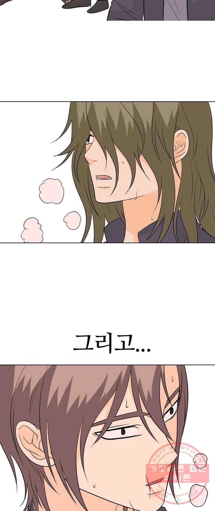 고교전설 146화 태산의 리더(1) 21