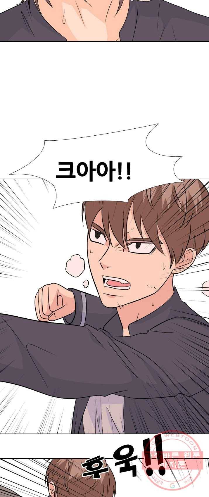 고교전설 146화 태산의 리더(1) 22