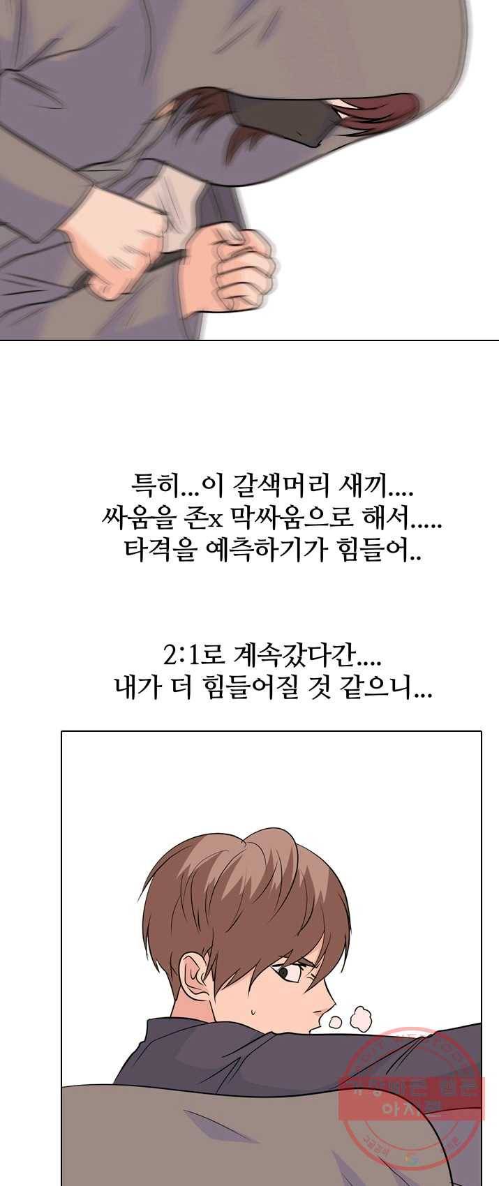 고교전설 146화 태산의 리더(1) 24