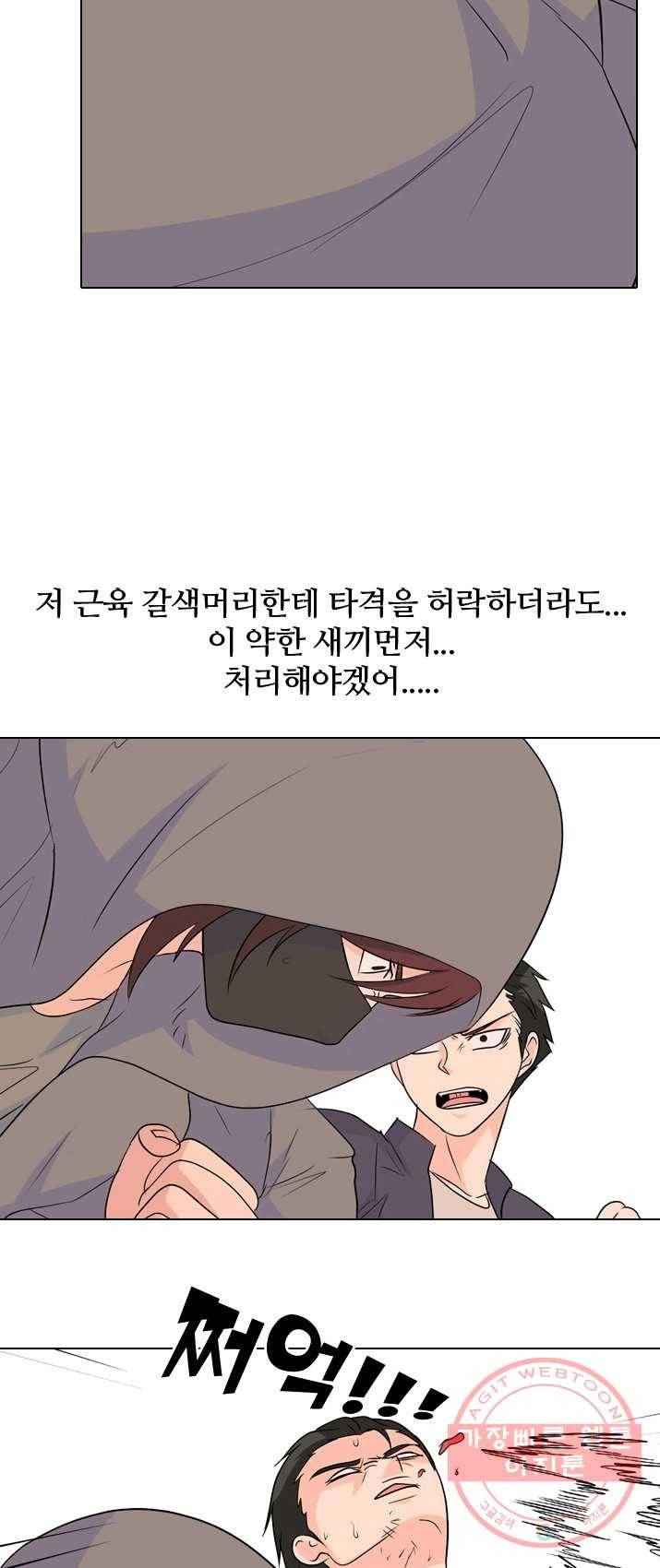 고교전설 146화 태산의 리더(1) 25