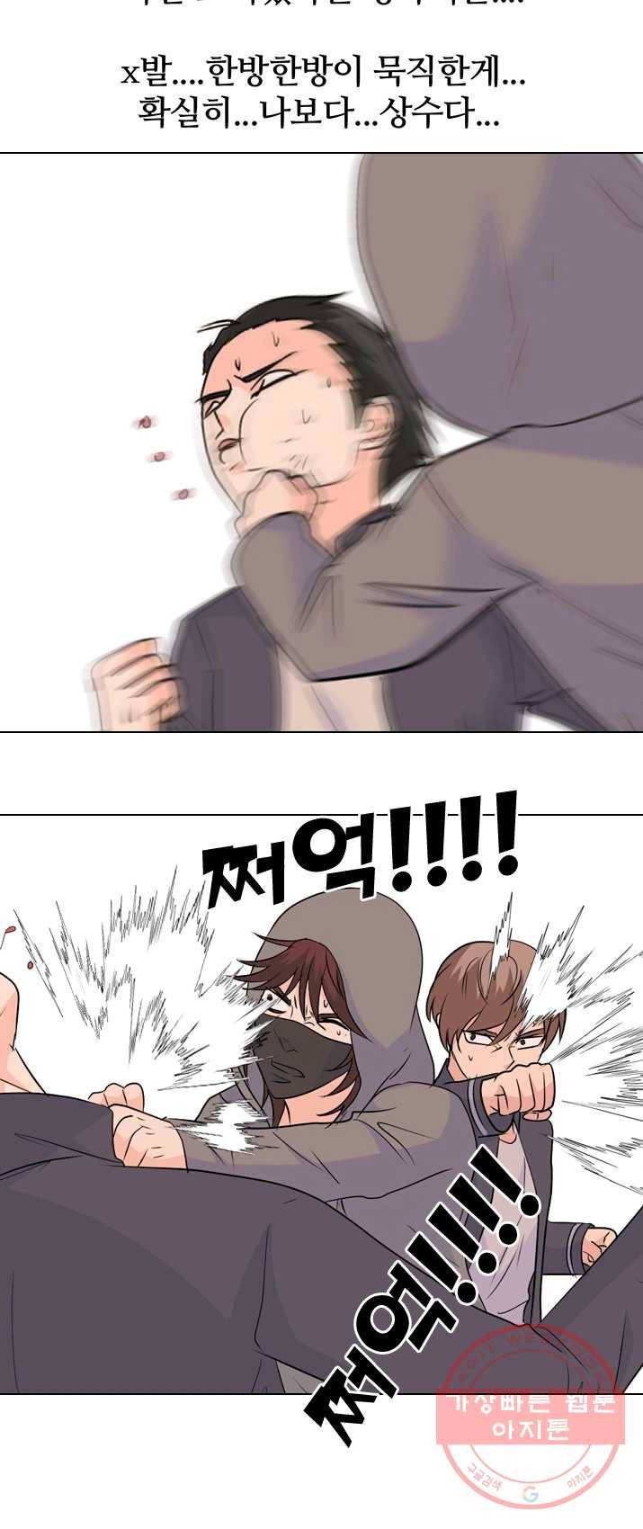 고교전설 146화 태산의 리더(1) 28