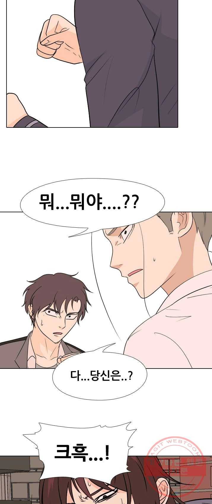 고교전설 146화 태산의 리더(1) 36