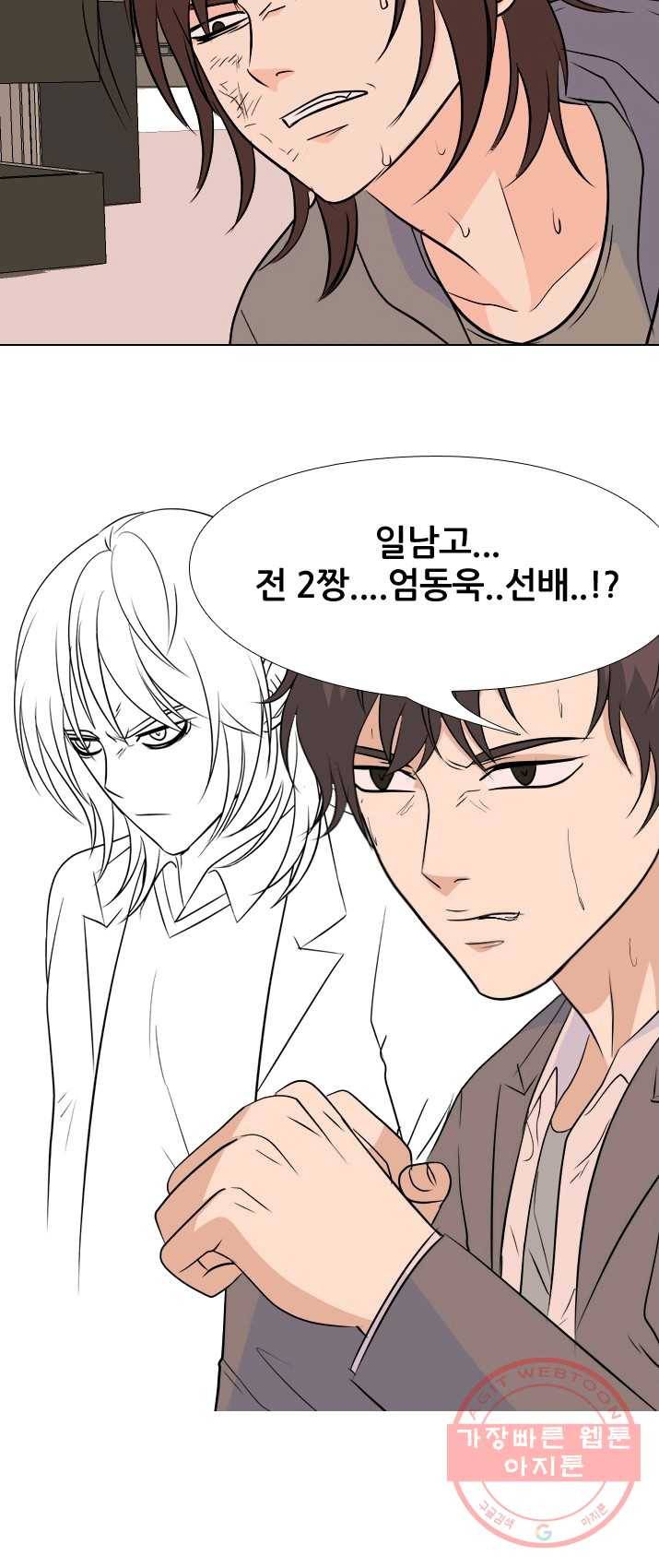 고교전설 146화 태산의 리더(1) 37