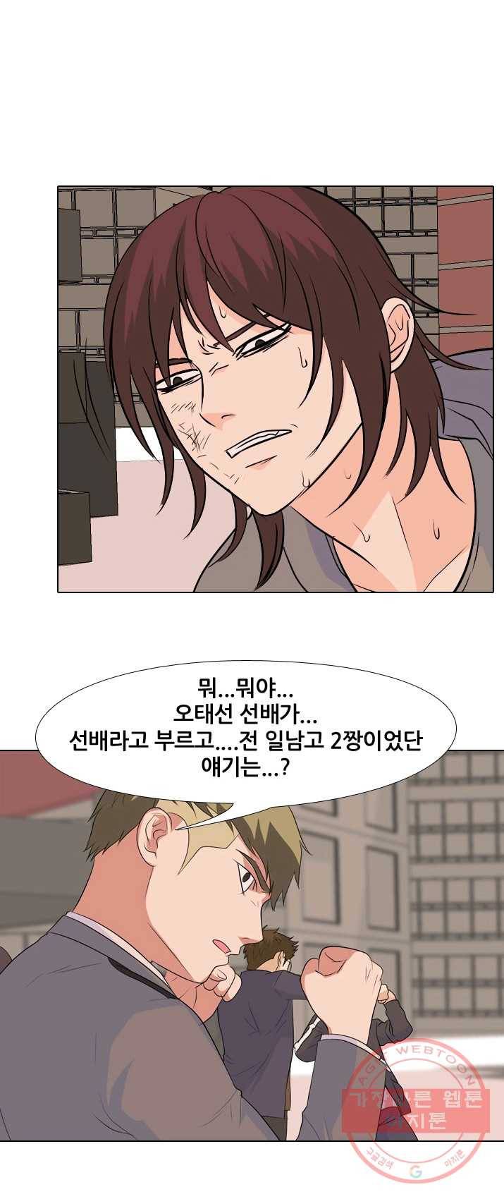 고교전설 146화 태산의 리더(1) 38
