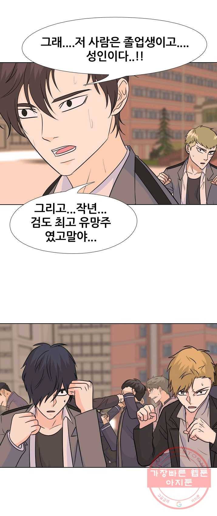 고교전설 146화 태산의 리더(1) 39
