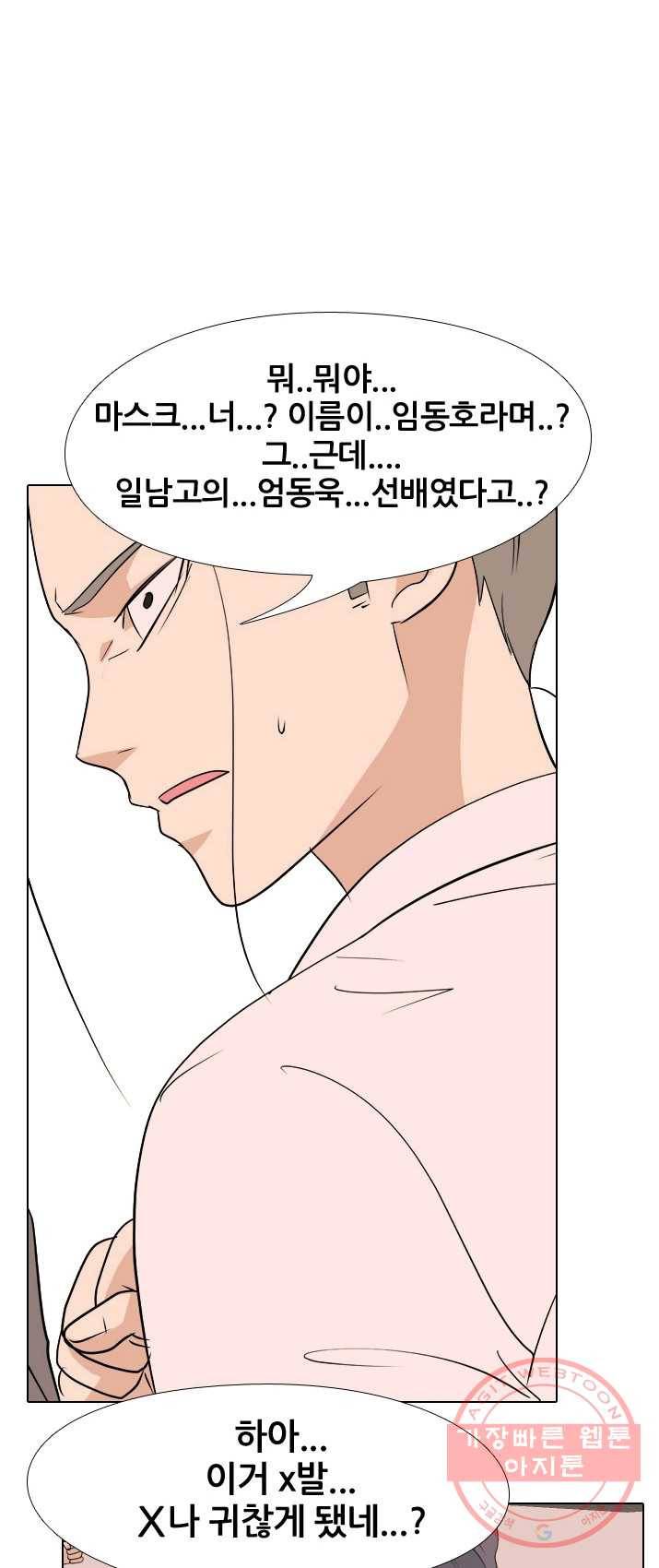 고교전설 146화 태산의 리더(1) 40