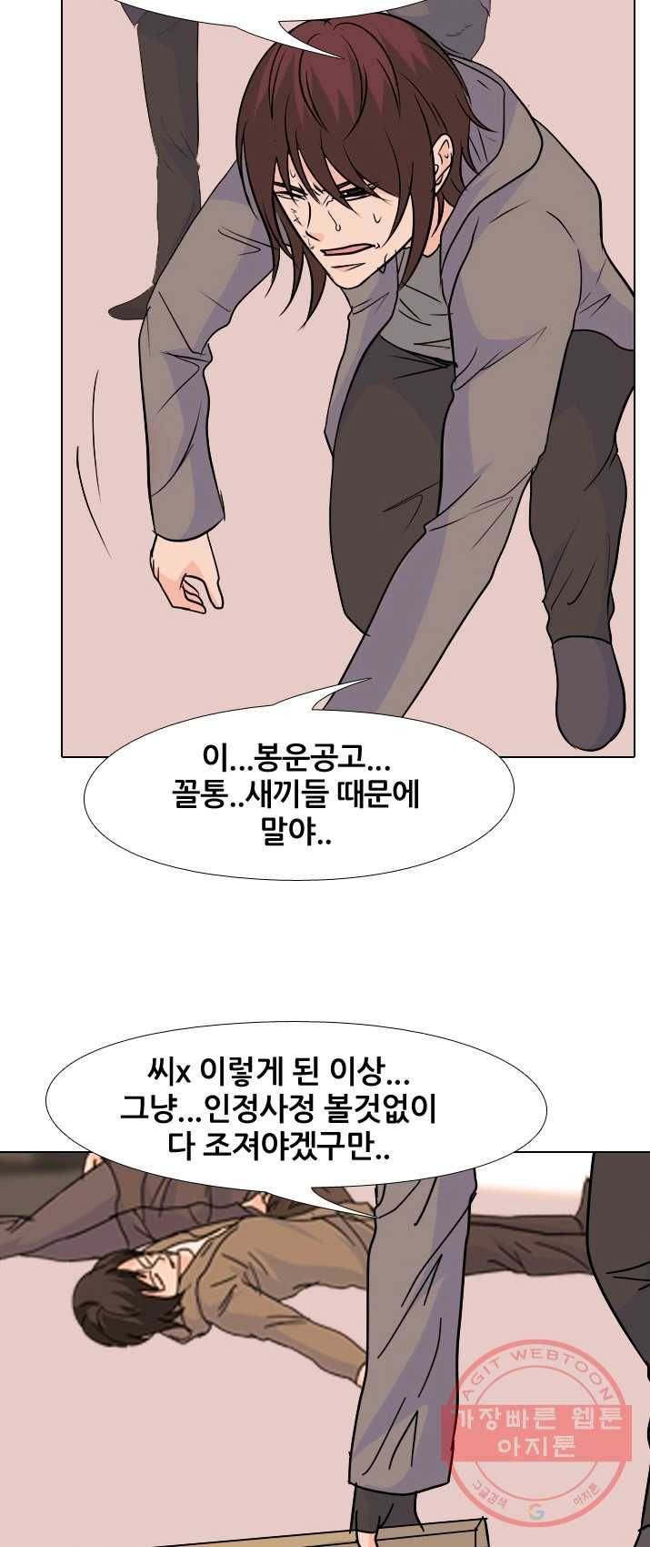 고교전설 146화 태산의 리더(1) 41
