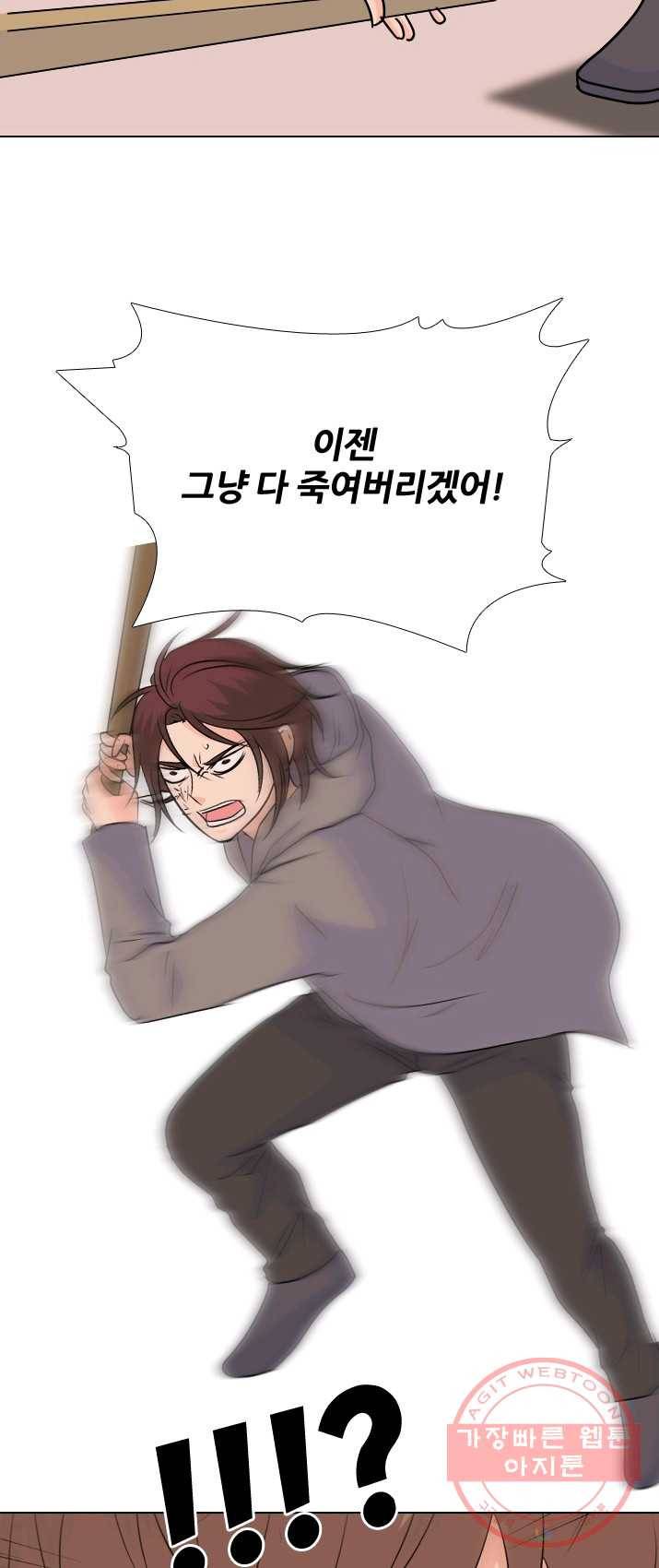 고교전설 146화 태산의 리더(1) 42