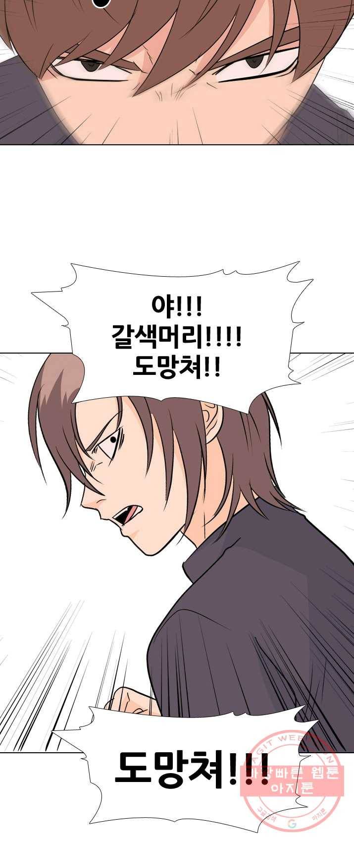 고교전설 146화 태산의 리더(1) 43