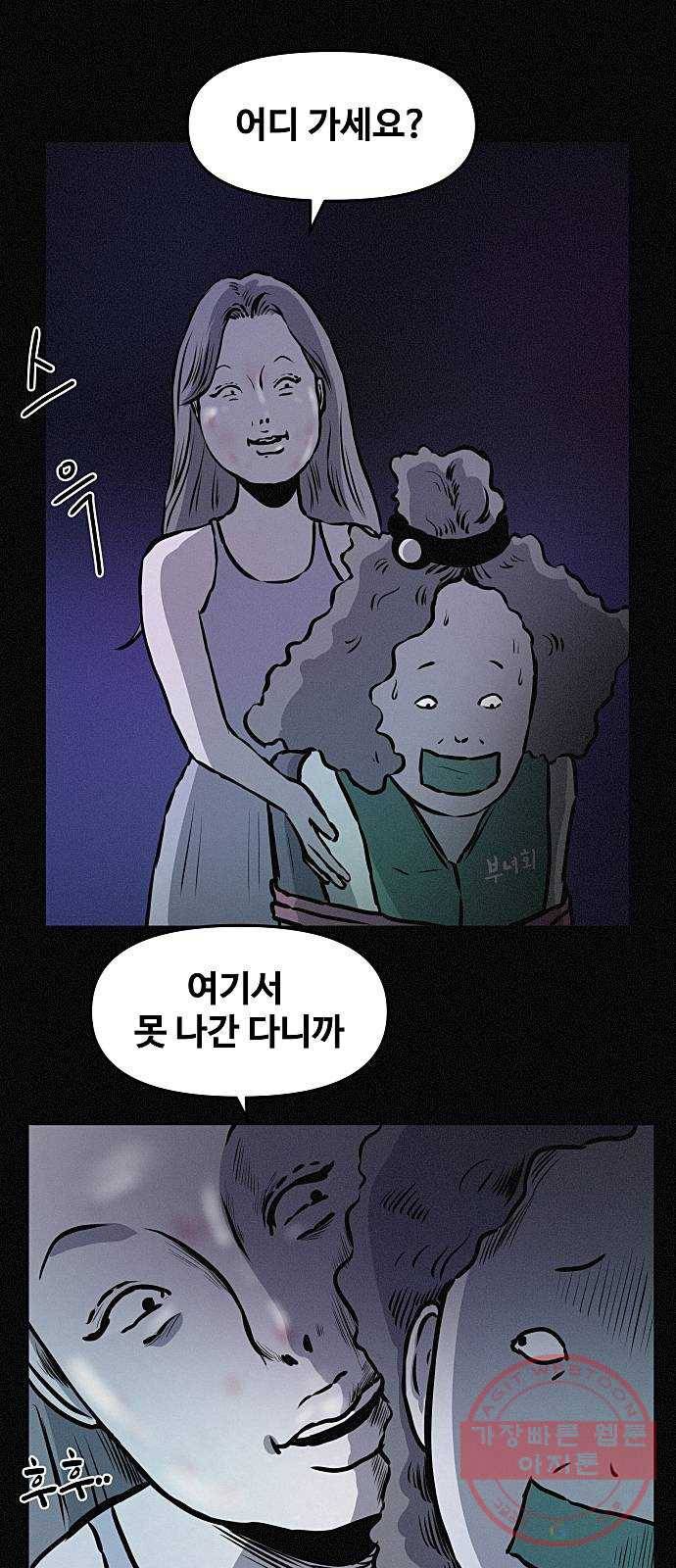 두번째 생일 74화 도주 1