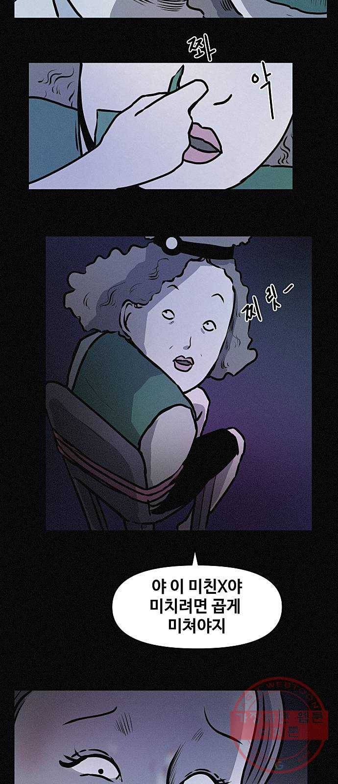 두번째 생일 74화 도주 2